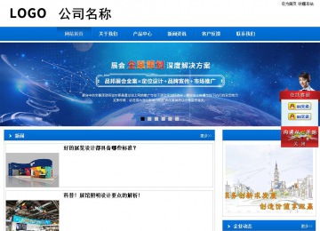 商务型成品案例站No:8838