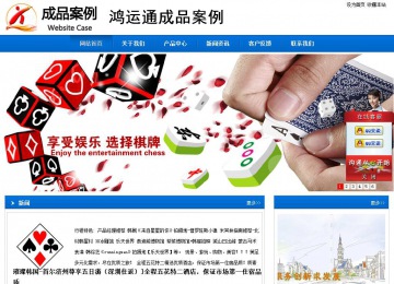 商务型成品案例站No:8838