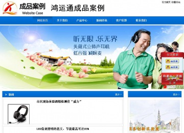 商务型成品案例站No:8838