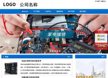 商务型成品案例站No:8838