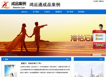 商务型成品案例站No:8838