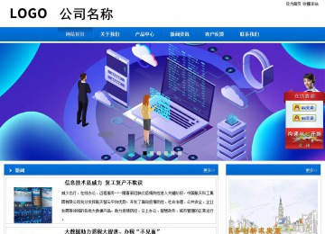 商务型成品案例站No:8838