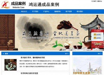 商务型成品案例站No:8838