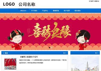 商务型成品案例站No:8838