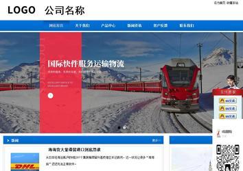 商务型成品案例站No:8838