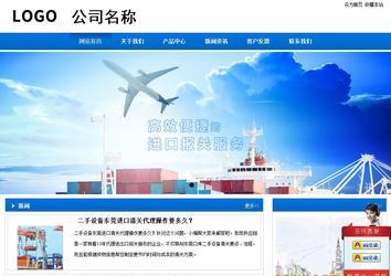 商务型成品案例站No:8838