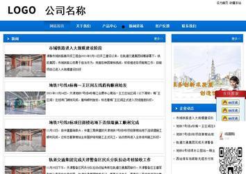 商务型成品案例站No:8838