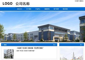 商务型成品案例站No:8838