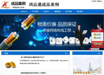 商务型成品案例站No:8838