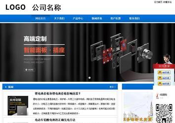 商务型成品案例站No:8838