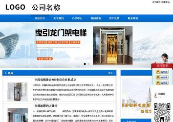 商务型成品案例站No:8838