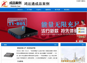 商务型成品案例站No:8838