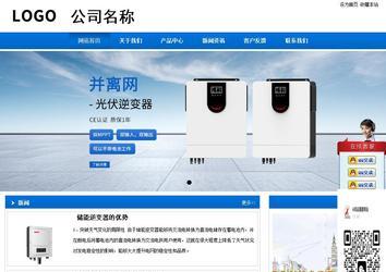 商务型成品案例站No:8838