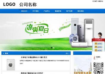 商务型成品案例站No:8838