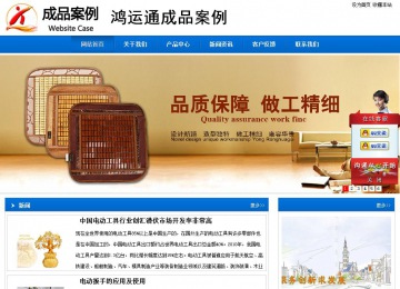 商务型成品案例站No:8838