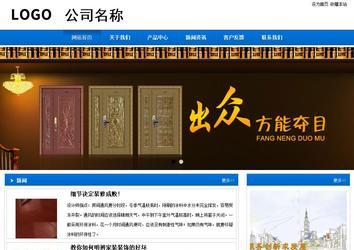 商务型成品案例站No:8838