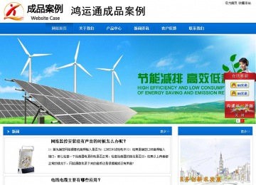 商务型成品案例站No:8838