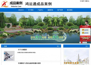 商务型成品案例站No:8838