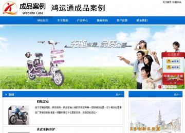 商务型成品案例站No:8838