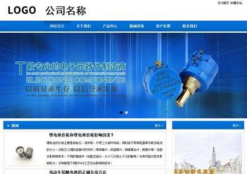 商务型成品案例站No:8838