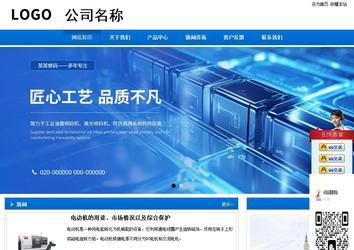 商务型成品案例站No:8838