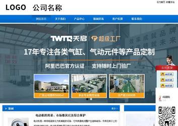 商务型成品案例站No:8838