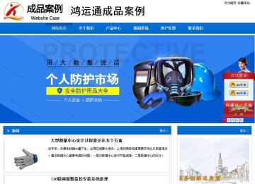 商务型成品案例站No:8838