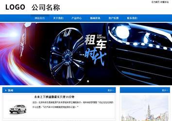 商务型成品案例站No:8838