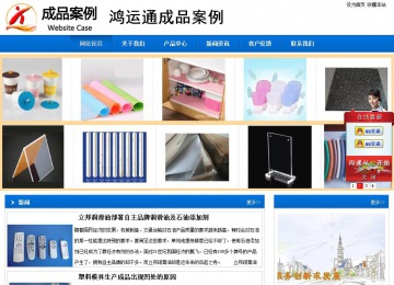 商务型成品案例站No:8838