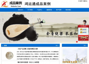 商务型成品案例站No:8838