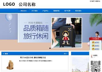 商务型成品案例站No:8838