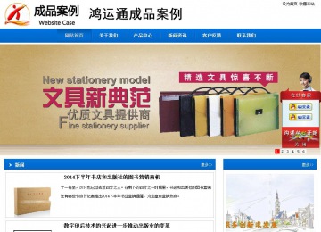 商务型成品案例站No:8838