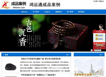 商务型成品案例站No:8838