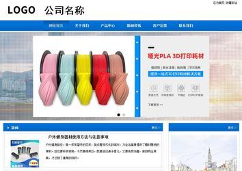 商务型成品案例站No:8838