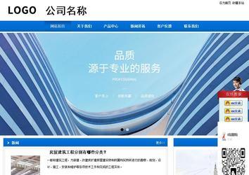 商务型成品案例站No:8838