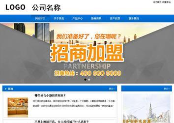 商务型成品案例站No:8838