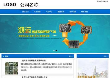 商务型成品案例站No:8838