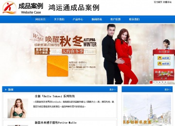 商务型成品案例站No:8838