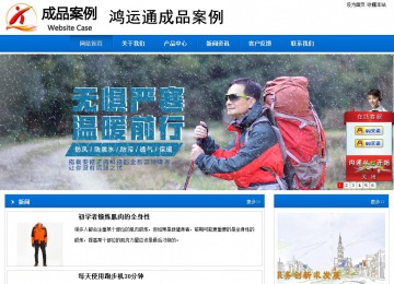 商务型成品案例站No:8838