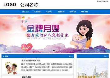 商务型成品案例站No:8838