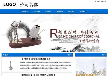 商务型成品案例站No:8838