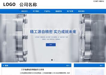 商务型成品案例站No:8838