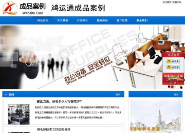 商务型成品案例站No:8838