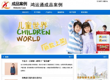 商务型成品案例站No:8838