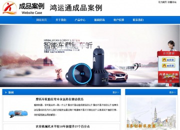 商务型成品案例站No:8838