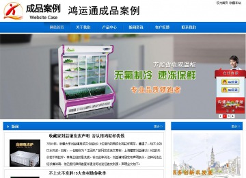 商务型成品案例站No:8838