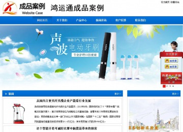 商务型成品案例站No:8838