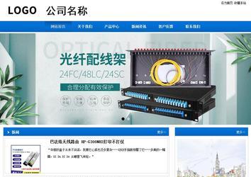 商务型成品案例站No:8838