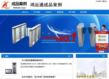 商务型成品案例站No:8838