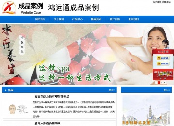 商务型成品案例站No:8838